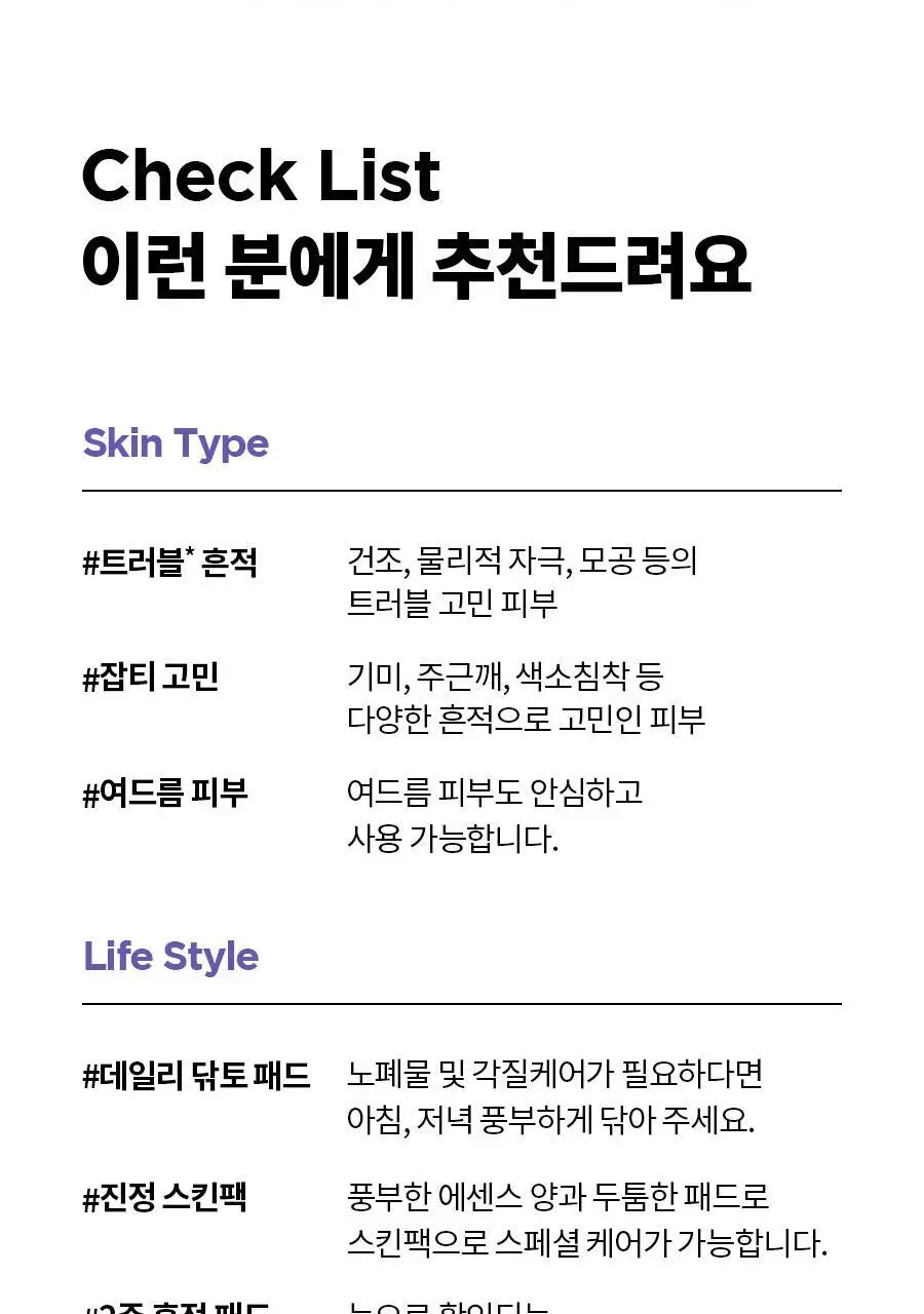 [NCT 재민PICK] 이즈앤트리 어니언 뉴페어 클리어 패드 60매 (+20매 리필 증정기획) 상세페이지 7